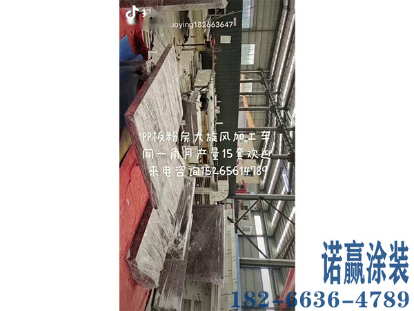 pp板粉房車間一角